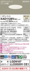 XAD1128VCE1
