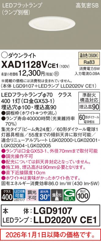 XAD1128VCE1