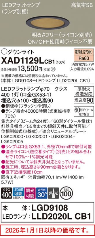 XAD1129LCB1