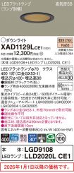 XAD1129LCE1