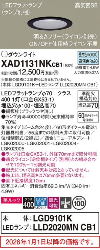 XAD1131NKCB1