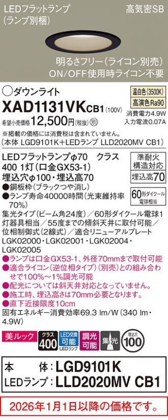 XAD1131VKCB1