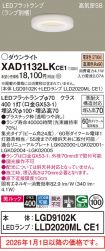 XAD1132LKCE1