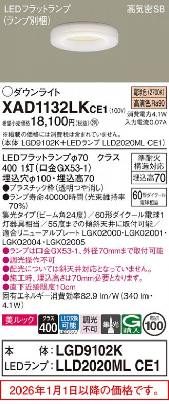 XAD1132LKCE1