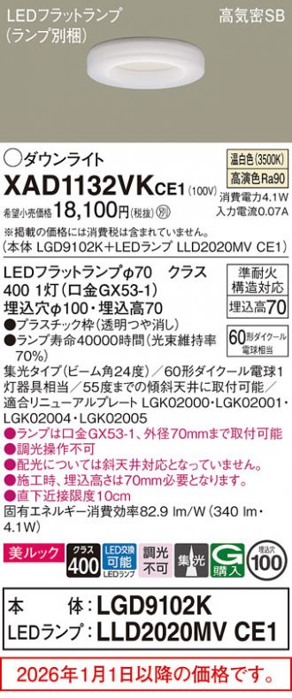 XAD1132VKCE1
