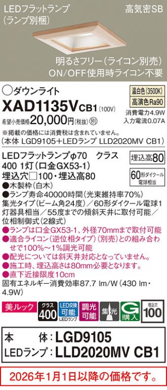 XAD1135VCB1