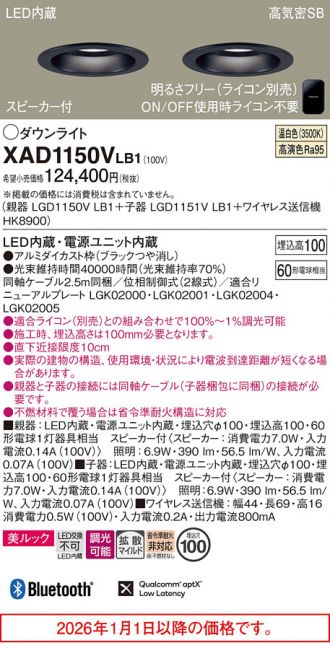 XAD1150VLB1