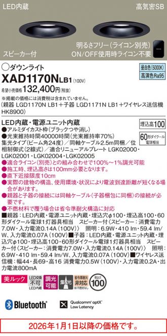 XAD1170NLB1