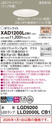 XAD1200LCB1