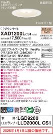 XAD1200LCS1