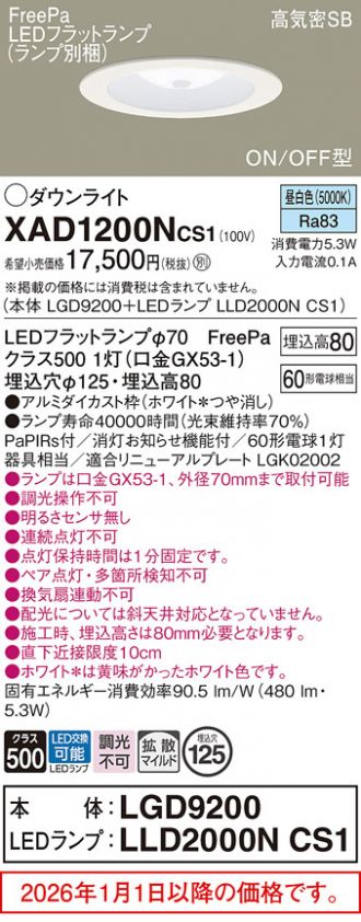 XAD1200NCS1