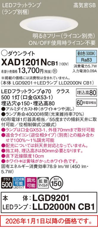 XAD1201NCB1