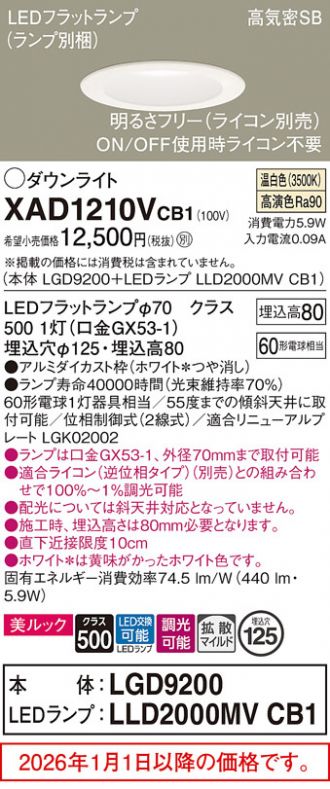 XAD1210VCB1