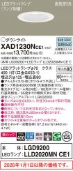 XAD1230NCE1