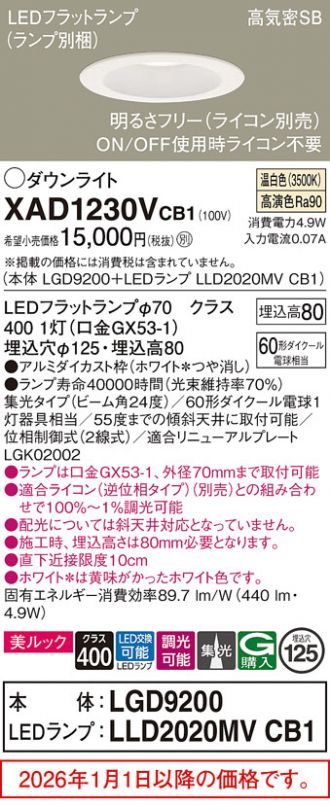 XAD1230VCB1
