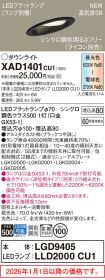 XAD1401CU1