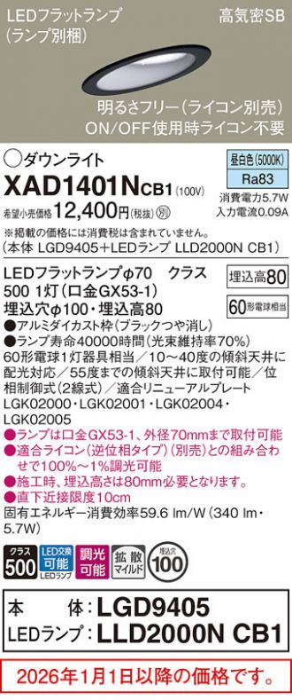 XAD1401NCB1