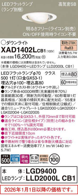 XAD1402LCB1