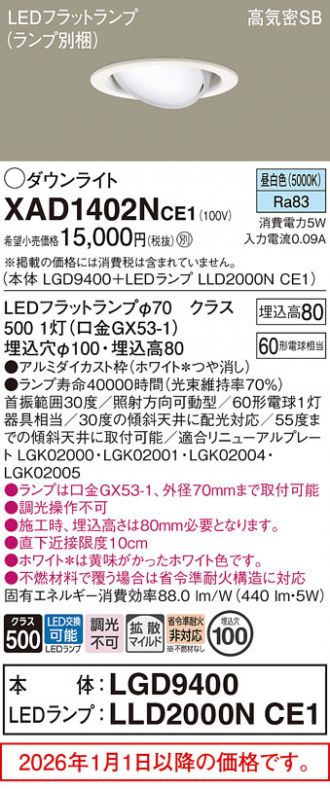 XAD1402NCE1