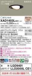 XAD1403LCE1