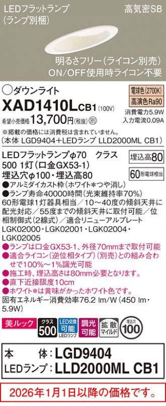 XAD1410LCB1