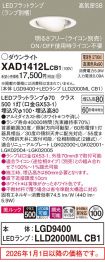 XAD1412LCB1