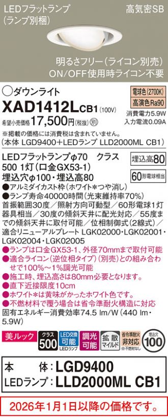 XAD1412LCB1