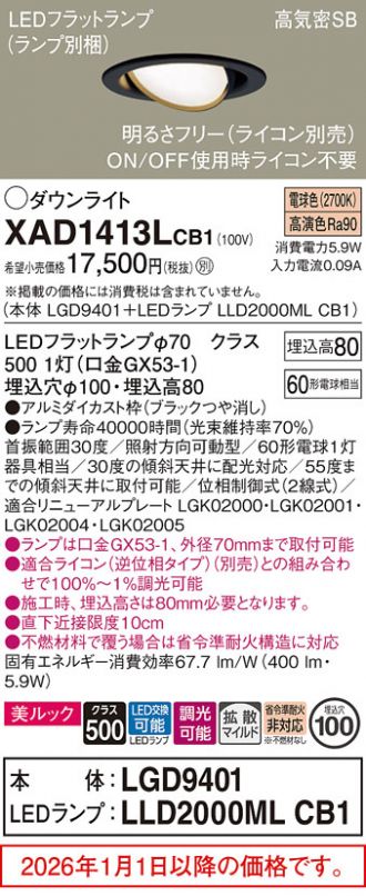 XAD1413LCB1