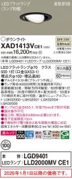 XAD1413VCE1