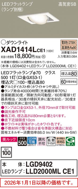 XAD1414LCE1