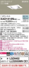 XAD1414NCE1