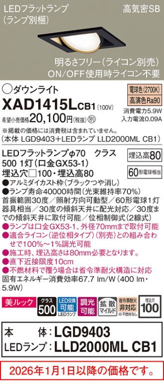 XAD1415LCB1