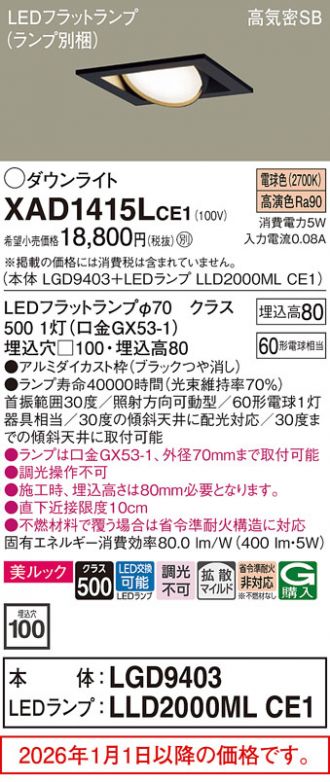 XAD1415LCE1