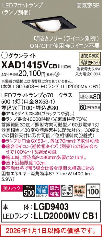 XAD1415VCB1