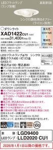 XAD1422CU1