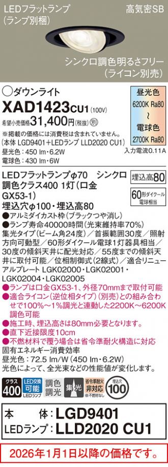 XAD1423CU1