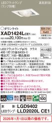 XAD1424LCE1