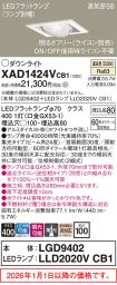 XAD1424VCB1