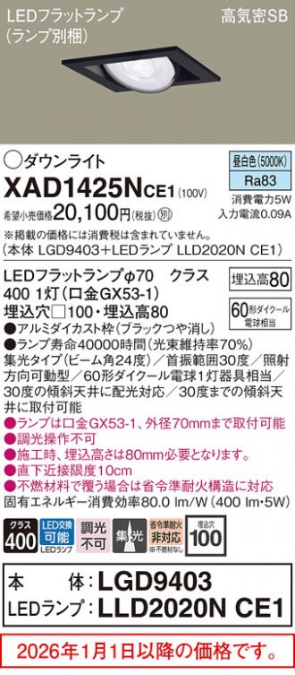XAD1425NCE1