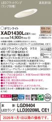 XAD1430LCE1