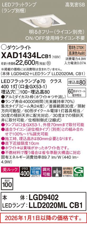 XAD1434LCB1