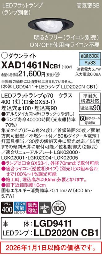 XAD1461NCB1