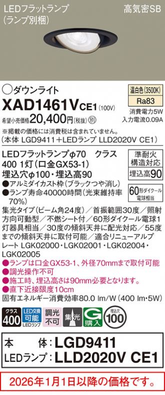 XAD1461VCE1