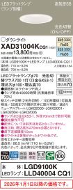 XAD31004KCQ1