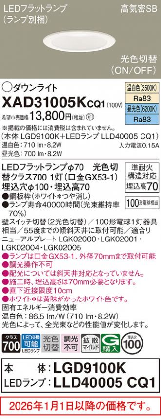 XAD31005KCQ1