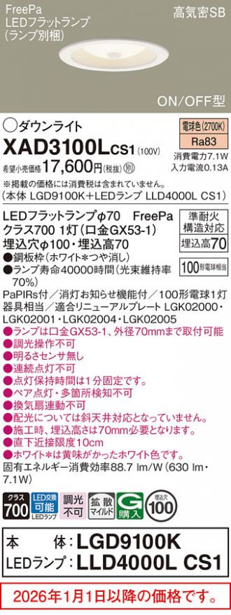 XAD3100LCS1