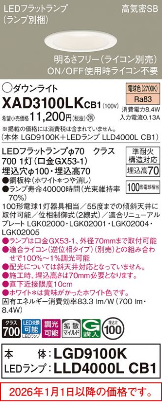 XAD3100LKCB1