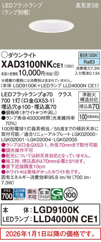 XAD3100NKCE1