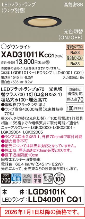XAD31011KCQ1
