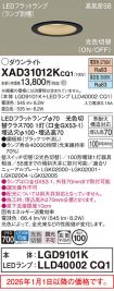 XAD31012KCQ1